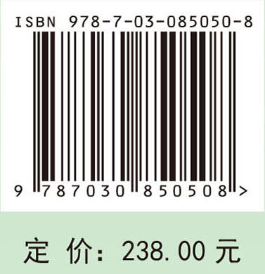 生命质量测评与应用 万崇华 9787030850508 商品图4
