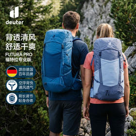 [2026款]多特deuter福特拉futuraPro双肩包大容量户外登山包专业徒步背包