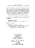 医学人工智能 叶哲伟 9787030846327 商品缩略图2