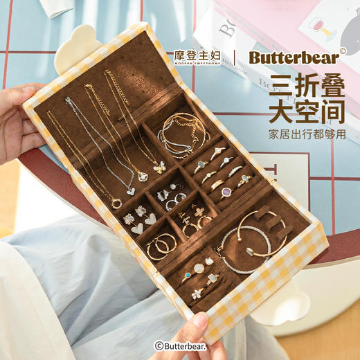 摩登主妇【&黄油小熊】首饰盒高档精致耳钉手串项链收纳生日礼物 商品图2