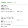 2026秋  非常课课通数学9上 九年级上册 苏科版  初中数学教材同步教辅教学参考 商品缩略图2
