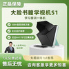 大脸书瞳 S1 学视机远像光屏儿童上网课坐 姿矫正 视力 保护器 商品缩略图0