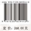 毛竹林生态系统碳循环：过程、机制及环境响应 宋新章等 9787030859440 商品缩略图4