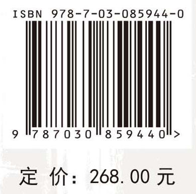 毛竹林生态系统碳循环：过程、机制及环境响应 宋新章等 9787030859440 商品图4