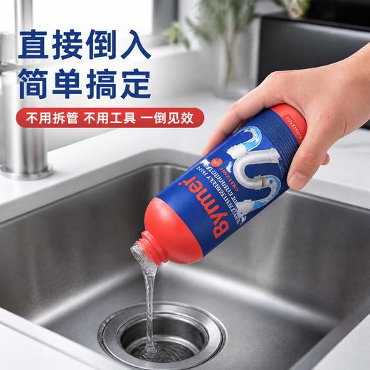 超值5瓶装！终于不堵了！【温和护管 长效去味】Bymer拜默 管道疏通果冻凝胶 根源除菌除臭 温和护管无腐蚀 500g/瓶 商品图2