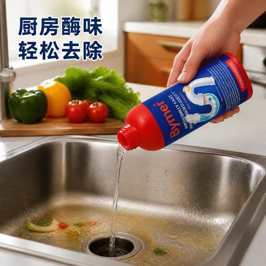 超值5瓶装！终于不堵了！【温和护管 长效去味】Bymer拜默 管道疏通果冻凝胶 根源除菌除臭 温和护管无腐蚀 500g/瓶 商品图5