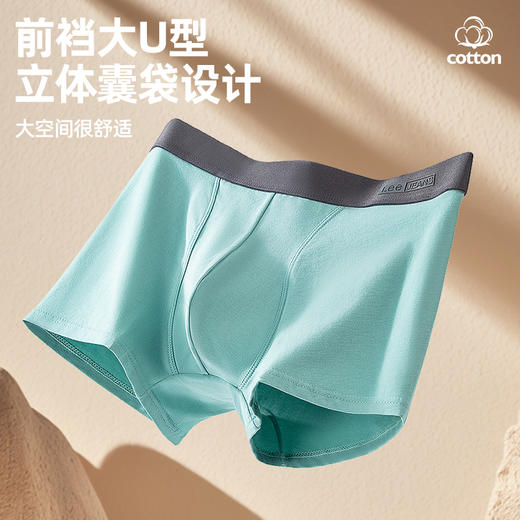 【超模君严选 优质精梳棉 亲肤舒适】Lee男士10A精梳棉裸感内裤 立体囊袋设计 大空间很舒适 商品图1
