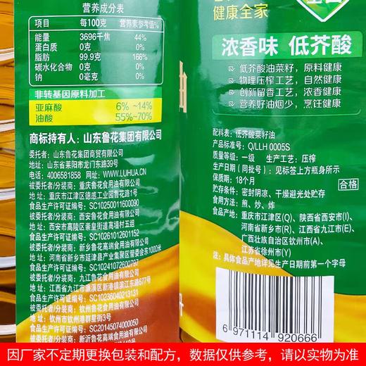 鲁花5L低芥酸浓香菜籽油 商品图1