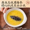 【优质大海参】尚晏堂 海参小米粥 200g/碗*6碗 精选食材真材实料 商品缩略图0
