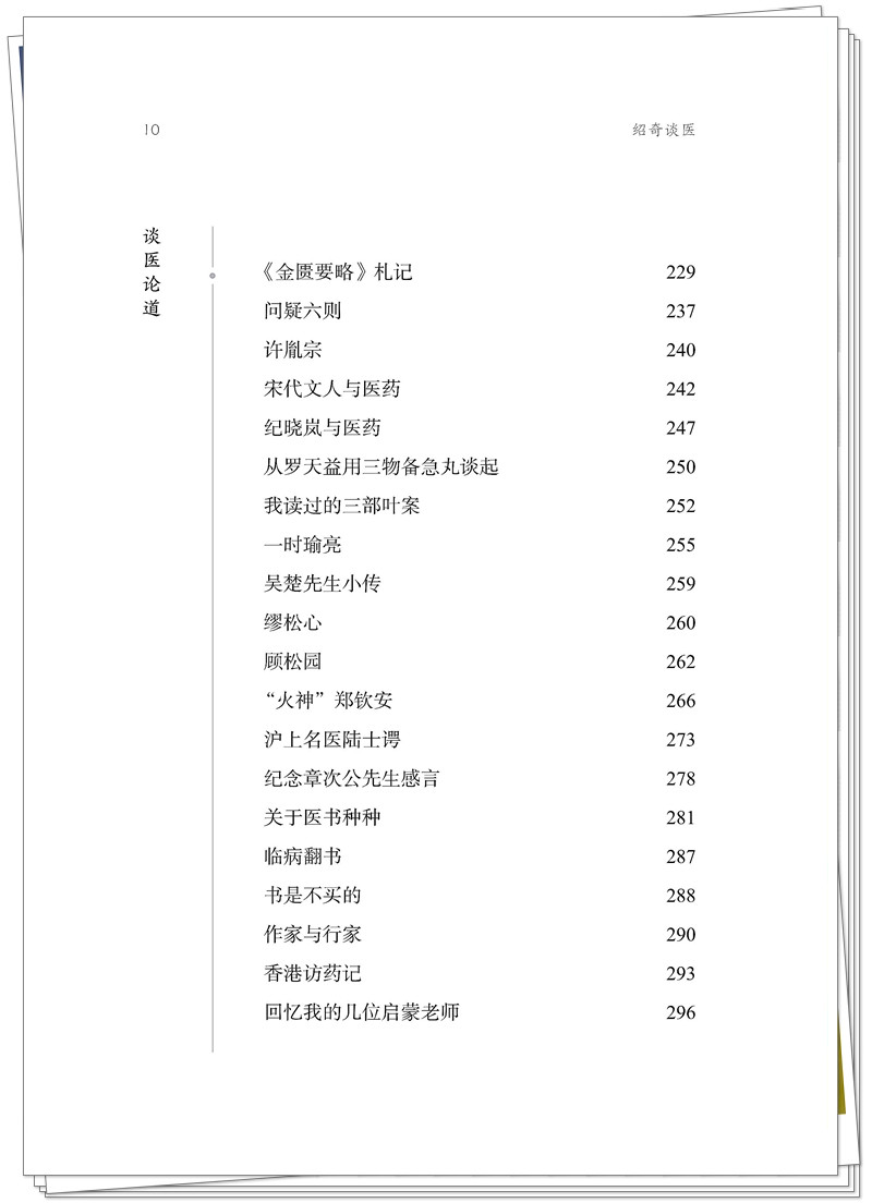 目录4.jpg