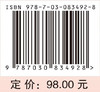 湖湘中医优势专科专病特色诊疗·中医风湿科 商品缩略图4