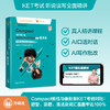 COMPACT KET青少版剑桥官方冲刺备考教程(第二版)精讲课 书课包 商品缩略图0