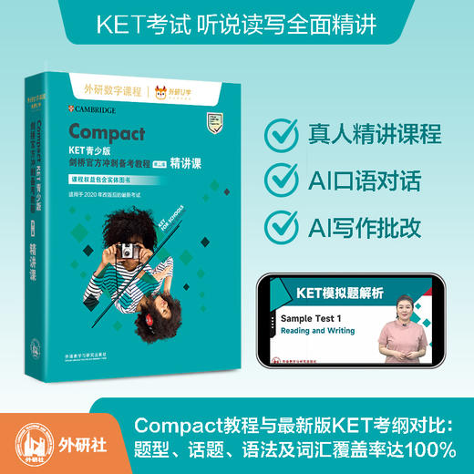 COMPACT KET青少版剑桥官方冲刺备考教程(第二版)精讲课 书课包 商品图0