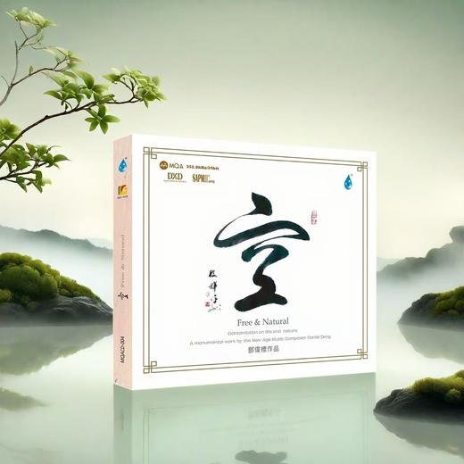 《空》MQA-CD限量版现正预订 商品图0