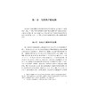 九姓渔户研究/浙江省哲学社会科学规划/后期资助课题成果文库/浙江大学出版社 商品缩略图1