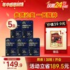 劲哥同款--即食红参片 --- 5片/盒 商品缩略图2