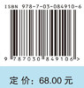 应急决策理论与方法 郭海湘等 9787030849106 商品缩略图4