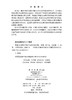典型抗生素的环境行为及污染控制 杨琛 郭学涛 党志 9787030835215 商品缩略图2