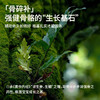 【强健生长力】真不二柴胡骨碎补高升贴30贴/盒★ 商品缩略图2