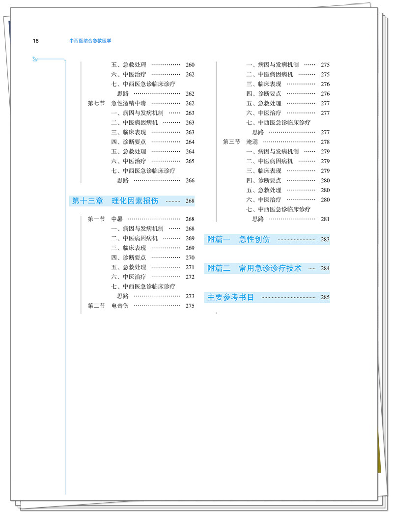 目录6.jpg
