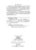 工程电磁场数值计算与优化方法 王曙鸿 9787030844385 商品缩略图2