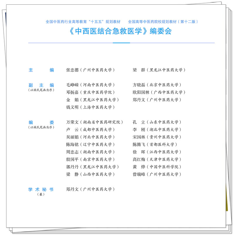 编委.jpg