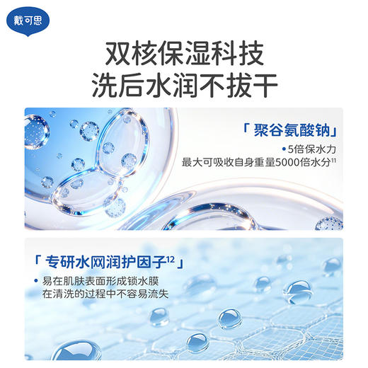 戴可思儿童洁面泡泡 绵密泡面 温和洁净 26年新升级 婴童适用 商品图4