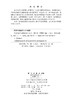 先进精密与超精密加工技术 商品缩略图2