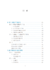 【2025】浙江省普通话水平测试教程(修订版)/浙江省语言文字工作委员会/工作者协会/内含学习资源二维码/浙江大学出版社 商品缩略图1