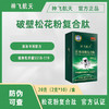 【6盒装】神飞航天 破壁松花粉 2g*10条/盒*6盒 三大核心成分 商品缩略图0