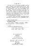 空间管控与可持续性：发展规模与生态效率权衡研究 樊新刚 9787030861276 商品缩略图2