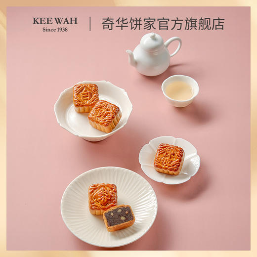 【精选迷你月饼】传统口味 港式月饼 糕点 中秋送礼奇华饼家中国香港进口 商品图4