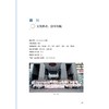 弦歌承求是——浙江大学研究生“五好”导学团队育人故事/叶松, 卢飞霞/浙江大学出版社 商品缩略图1