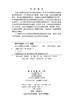 农业大数据及其应用 郭雷风 9787030845177 商品缩略图2