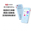 【达人推荐】有道听力宝 E6 Pro（64g） 商品缩略图0