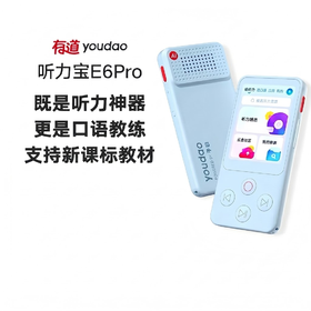【官方推荐】有道听力宝 E6 Pro（64g）
