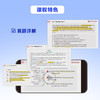 剑桥PET青少版官方真题详解课程 商品缩略图2