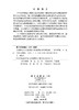 大规模分布式电源接入配电网运行协调控制 刘科研 9787030831019 商品缩略图2