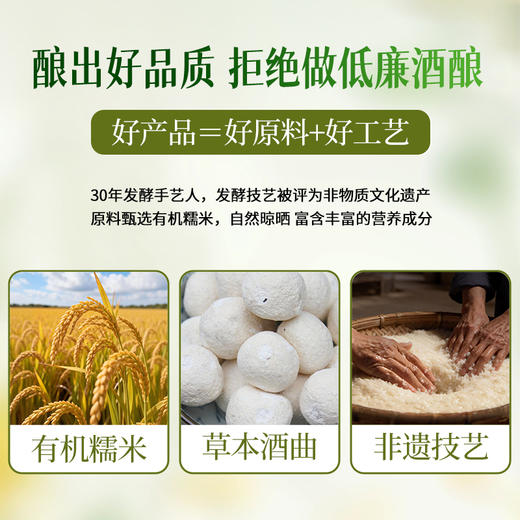 【米粒饱满 醇香绵密】窝窝 红曲玫瑰酒酿/锁鲜装有机醪糟 独立分袋锁鲜 糯米软糯醇香 600g/袋 商品图5