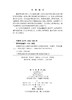 粤港澳大湾区公路交通流网络与区域协调发展 吴旗韬 李苑君 9787030857286 商品缩略图2