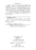摩擦学原理与设计 王文健 丁昊昊 9787030835628 商品缩略图2