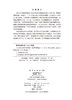 北京密云水库植物图鉴 张清靖等 9787030859617 商品缩略图5