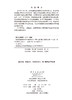 免疫细胞药物研究与临床应用 李琳 孟明耀 王晓丹 9787030829979 商品缩略图2