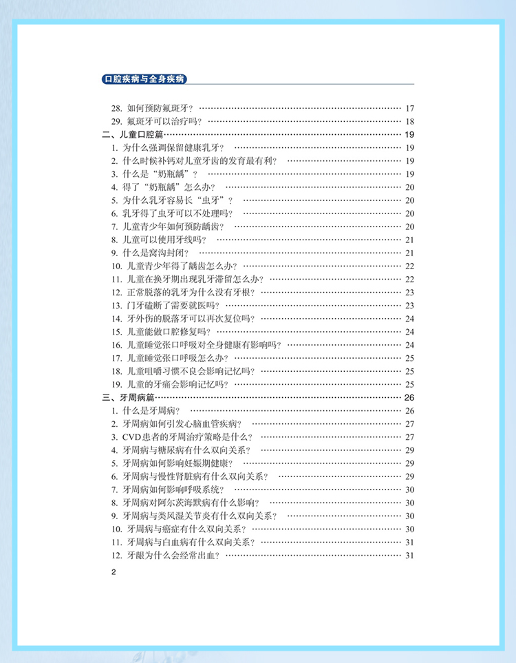 西医02_07.jpg