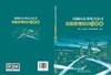 国网山东省电力公司后勤管理知识习题集 商品缩略图2