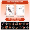 水舞华章：中国金鱼传奇 商品缩略图1