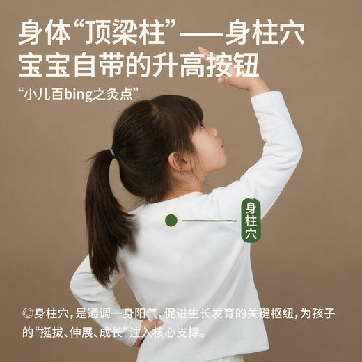 【强健生长力】真不二柴胡骨碎补高升贴30贴/盒★ 商品图1