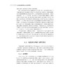 软土电渗加固机理与排水量计算理论/陶燕丽/浙江大学出版社 商品缩略图2