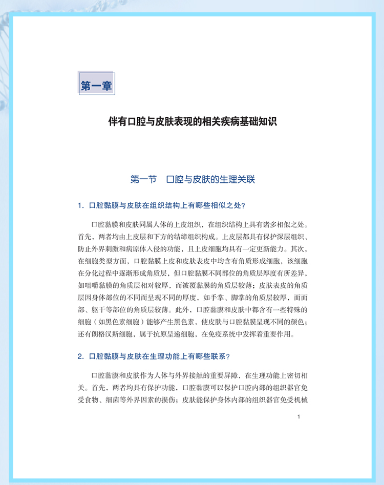 西医02_08.jpg