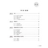 疼痛护理临床实践 张海燕 周阳 弥合理论与实践鸿沟的实用工具书，全方位掌握疼痛治疗与护理的通用原则与方法 北京大学医学出版社 商品缩略图3